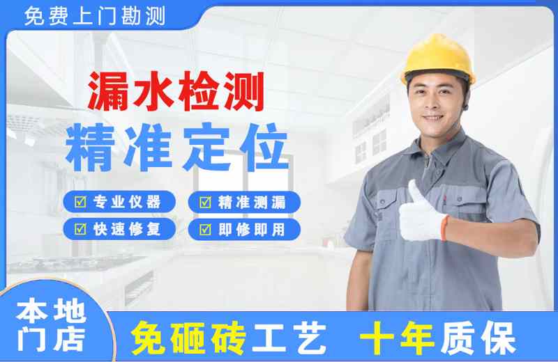 纳雍漏水检测精准定位